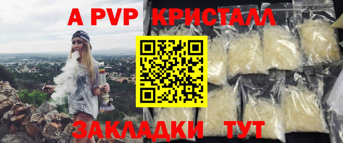 Alpha PVP СК КРИС  A PVP мука  Белово  Вход с VPN  Alpha PVP крисы CK 