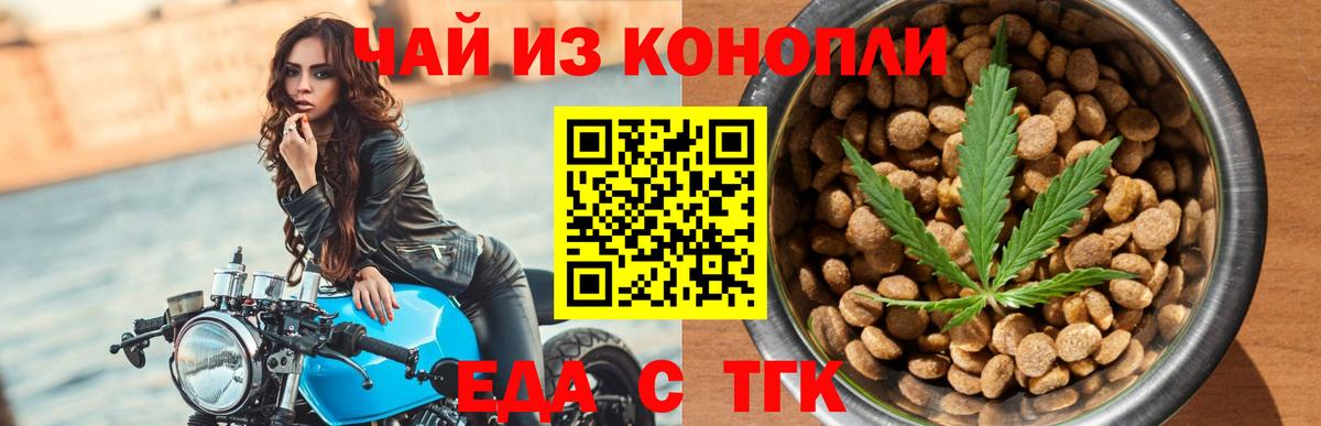 Cannafood марихуана  Вход с VPN  Белово 