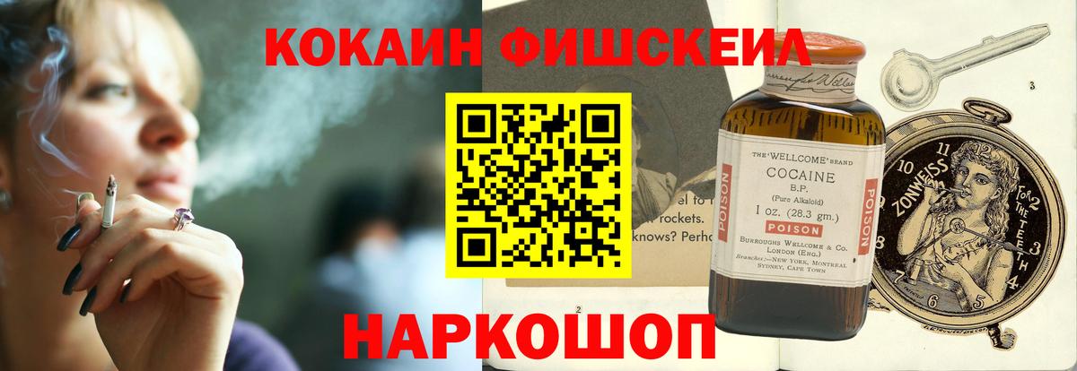 Кокаин 97% Белово