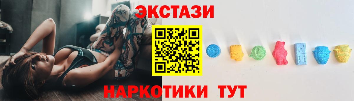 ЭКСТАЗИ диски Белово