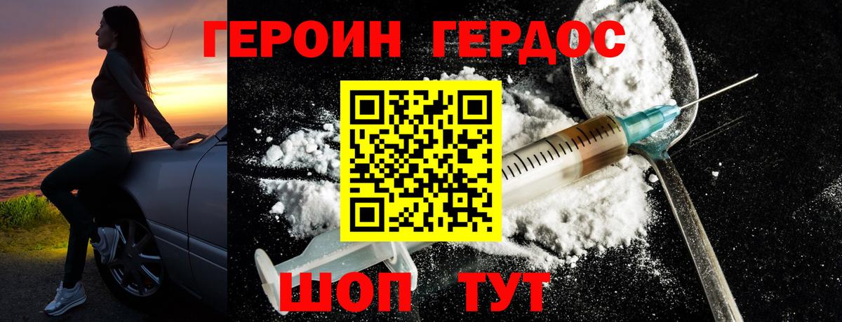 Героин  Героин афганец  Вход с VPN  Белово 