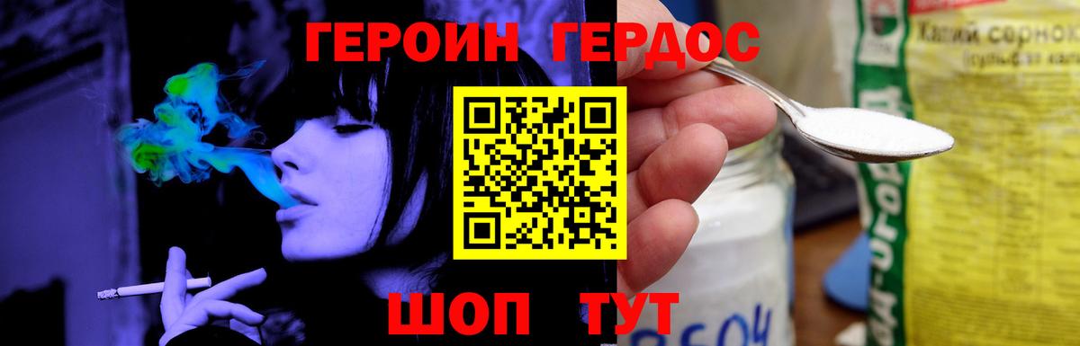 Героин афганец Белово