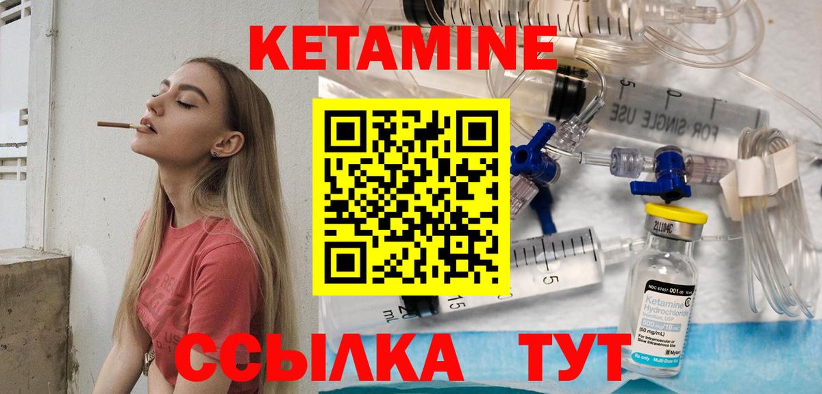 КЕТАМИН VHQ  КЕТАМИН VHQ  Белово  Вход с VPN 