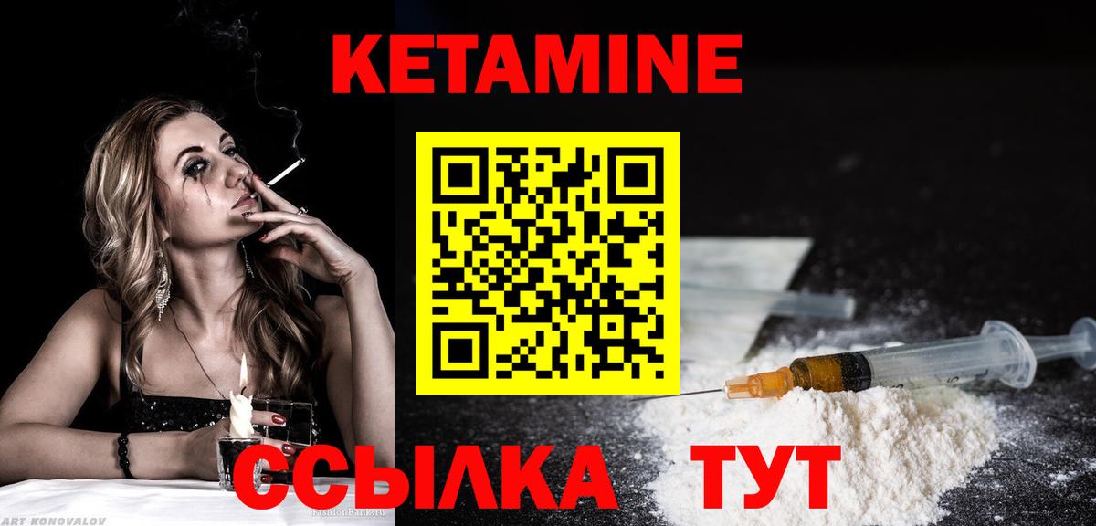Кетамин ketamine Белово