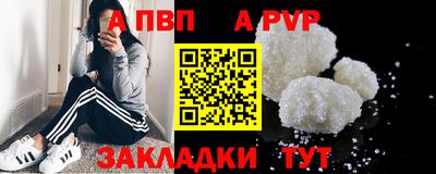 альфа пвп VHQ Чебоксары