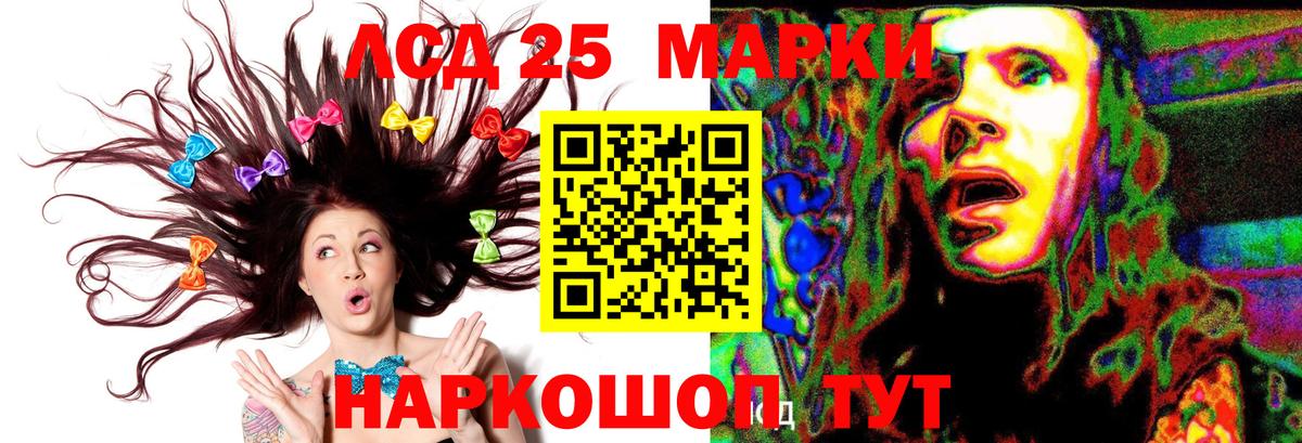 LSD-25 экстази кислота Белово