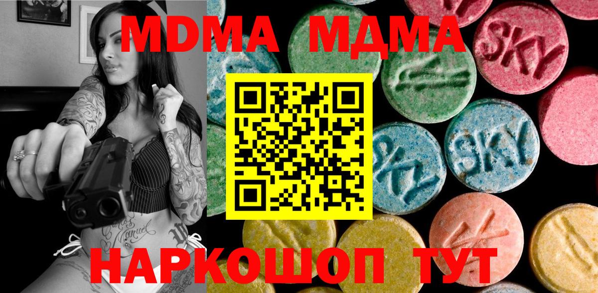 MDMA  МДМА crystal  Белово  Вход с VPN  MDMA кристаллы 