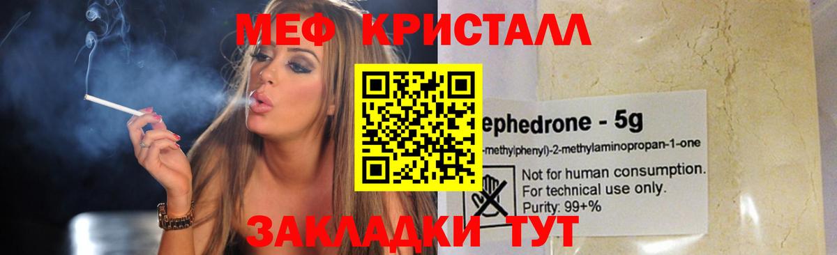 Белово  МЕФ mephedrone  Вход с VPN  Меф VHQ 