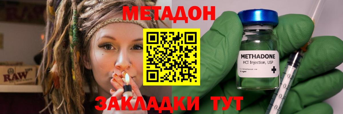 дарк нет Telegram  omg ссылка  Белово  МЕТАДОН methadone  Вход с VPN  Метадон кристалл 
