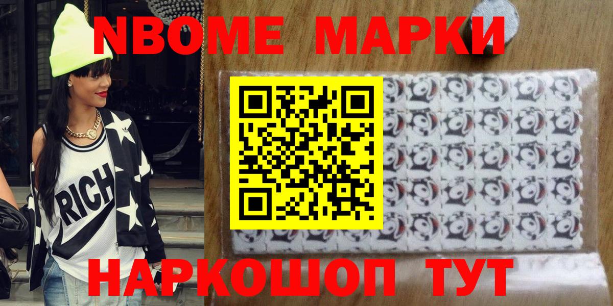 Марки 25I-NBOMe 1,8мг  Марки 25I-NBOMe  Белово  Вход с VPN  Марки 25I-NBOMe 1,8мг 
