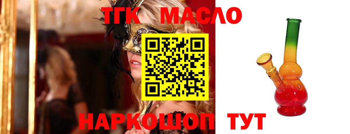 Дистиллят ТГК Wax Белово