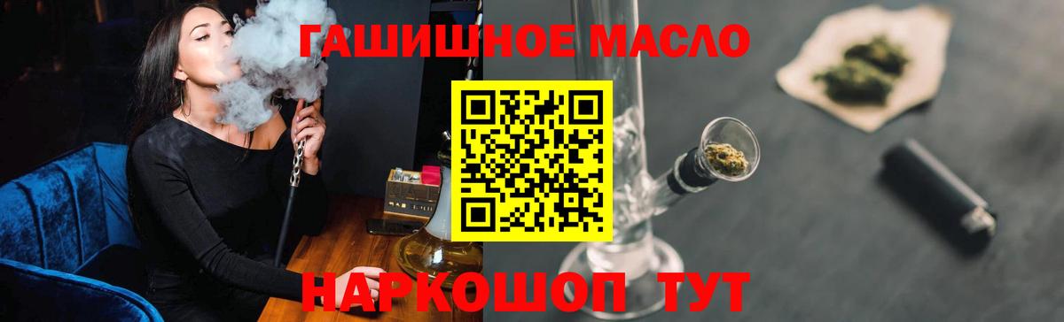 Белово  ТГК гашишное масло  Вход с VPN  Дистиллят ТГК гашишное масло 